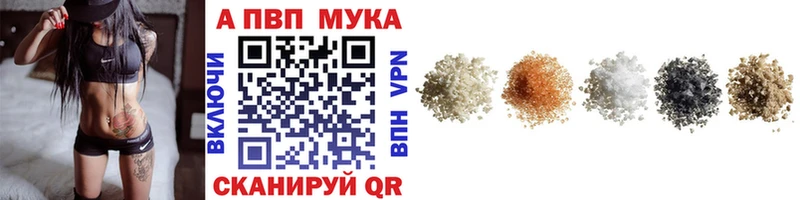 где можно купить   Россошь  Alfa_PVP мука 