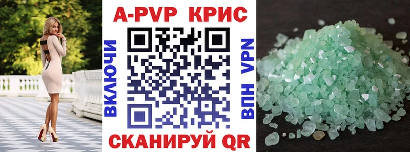 APVP VHQ Россошь