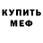 КЕТАМИН VHQ Alex Zotins