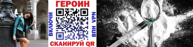 ГЕРОИН Heroin  Россошь 